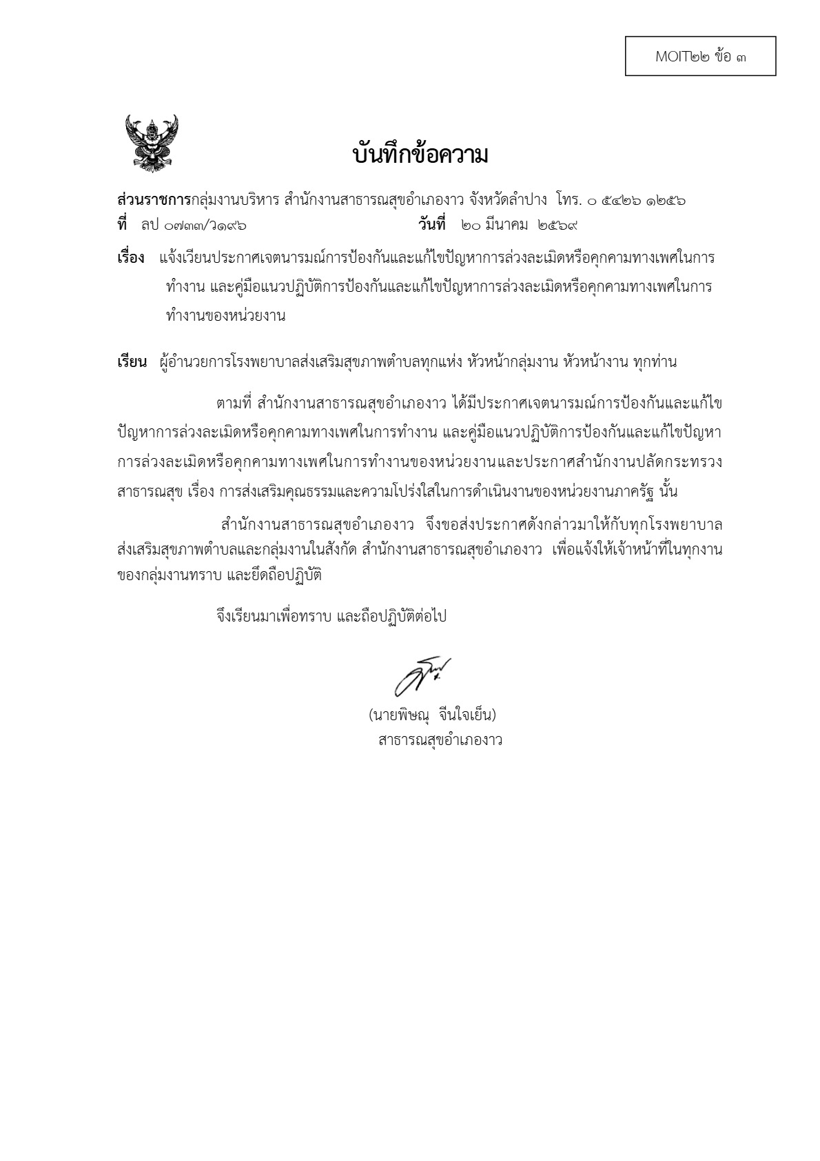 ปกเอกสาร